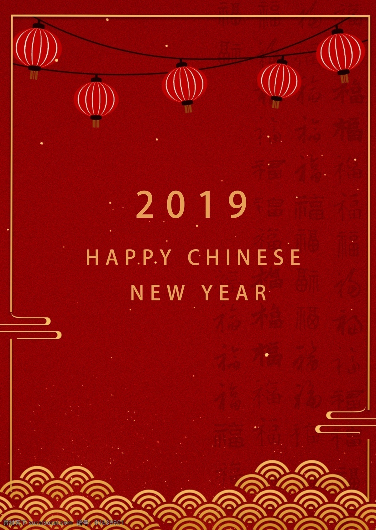 红色 传统 2019 新年 海报 模板 金色 灯笼 祥云 英文 中国年 快乐 矢量图 喜庆 星光 福 暗纹 简约 海报模板