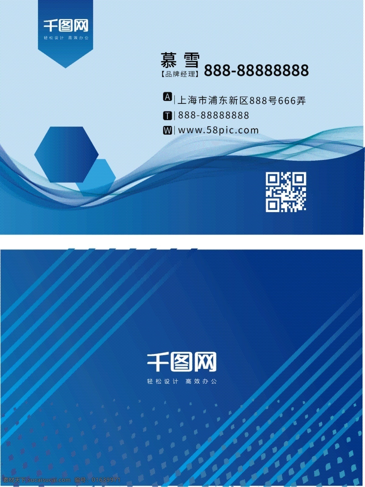 高端 大气 时尚 科技 名片 高档名片 蓝色名片 科技名片 公司名片 个人名片 简约名片