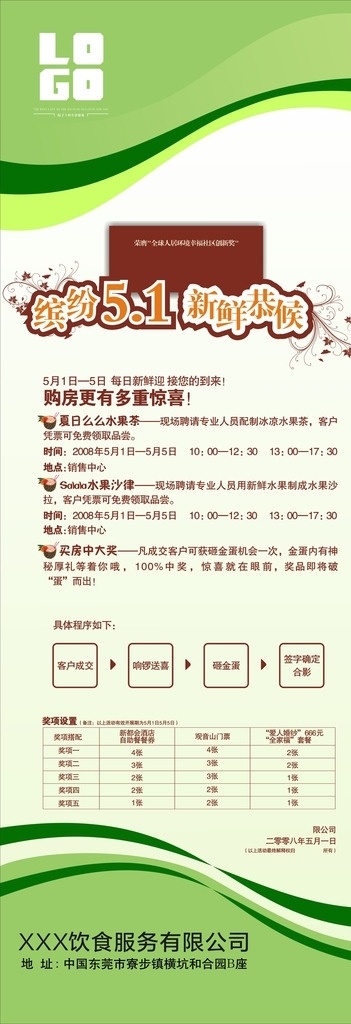 展架模板 易拉宝模板 x展架 展架 健康展架 保健品x展架 企业x展架 彩色x展架 红色展架 开业大酬宾 开业素材 x架 农产品x架 节日x架 通用x架模板 通用x架 x架模板 简洁展架 餐饮x架 宣传单 展板背景 绿色背景 时尚背景展板 展板素材 矢量展架 展板 房地产展架 农业x架 高端画 广告