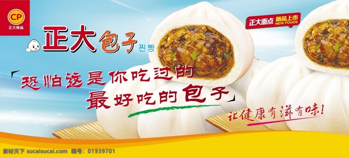 撕名牌展板 游戏规则 撕 名牌 系列 画面 奔跑吧 白色