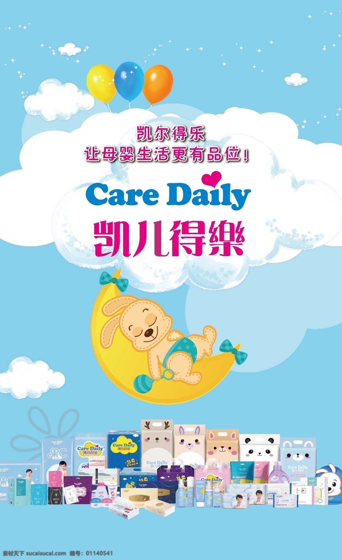 凯尔得乐 care daily 拉拉裤 纸尿裤 卫生巾 洗衣液 婴幼儿用品 舒适 孕婴用品