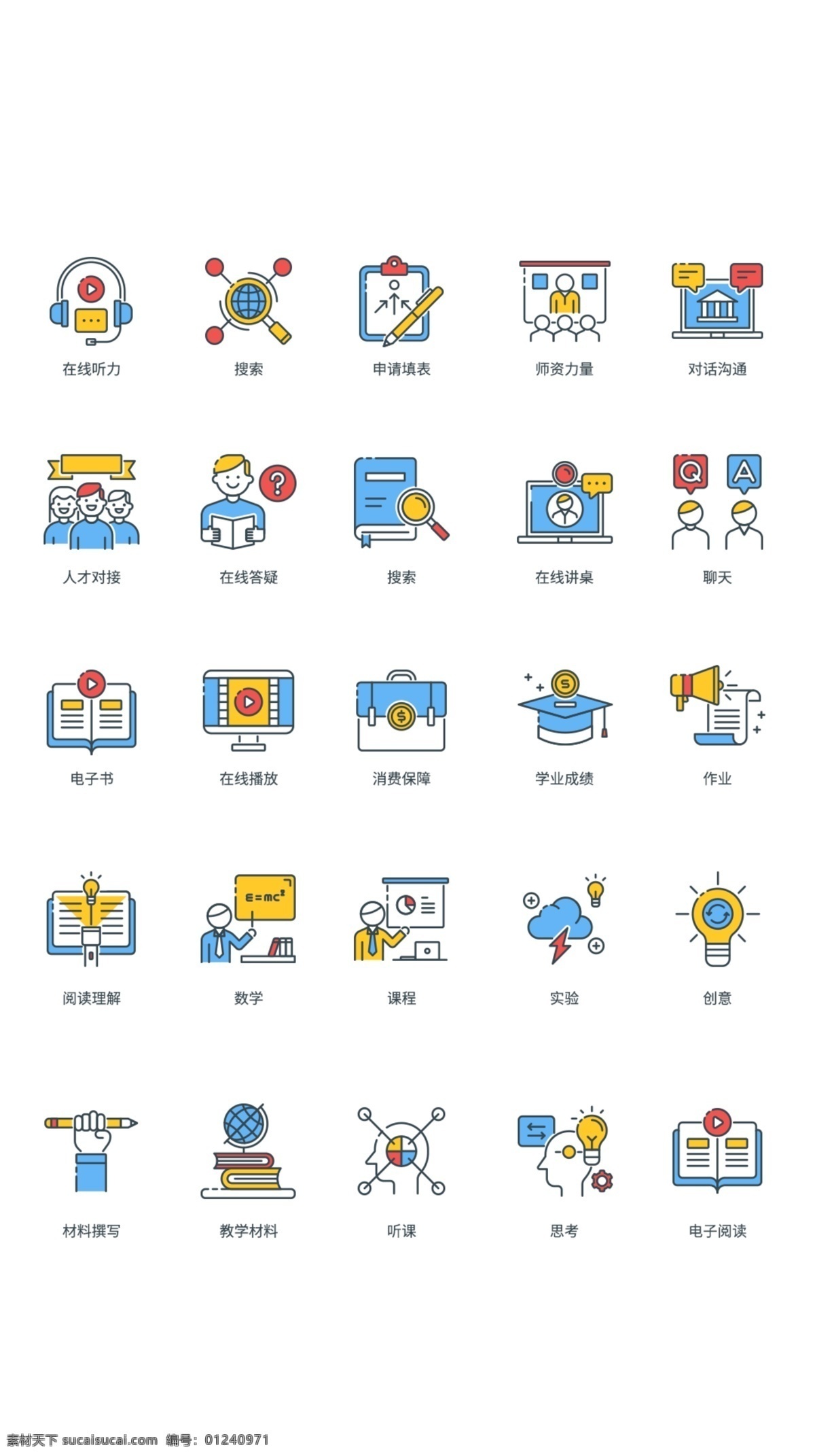 ui 教学 icon 图标 学习 教育 图标icon 教育图标 icon设计 ui设计 教学图标