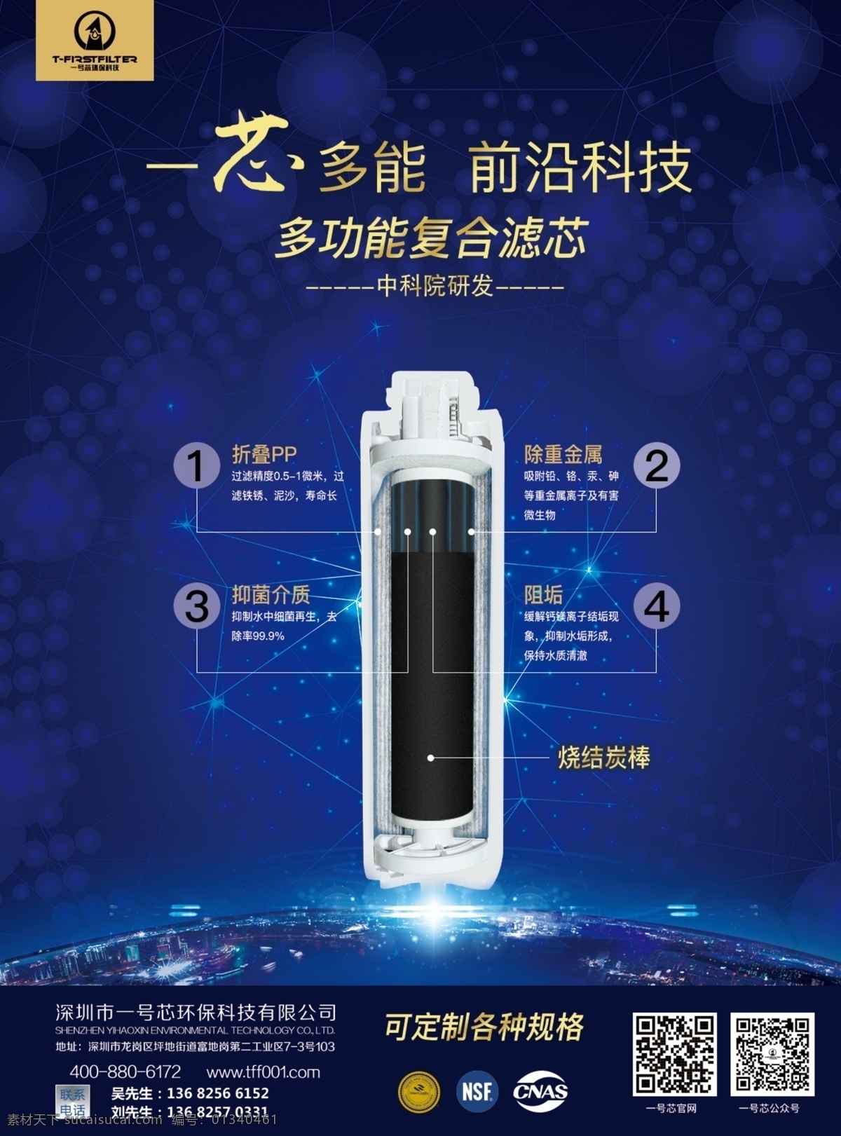 净水器海报 净水器广告 净水器展架 净水器宣传画 净水器展板 净水器广告画 净水机海报 净水机广告 净水机宣传画 饮水机海报 饮水机广告 直饮机海报 直饮机广告 净水器 净水机 水处理海报 饮水处理 水过滤海报 水过滤广告 净水器宣传单 净水器彩页 净水器传单 净水器单页 净水机宣传单 净水机彩页