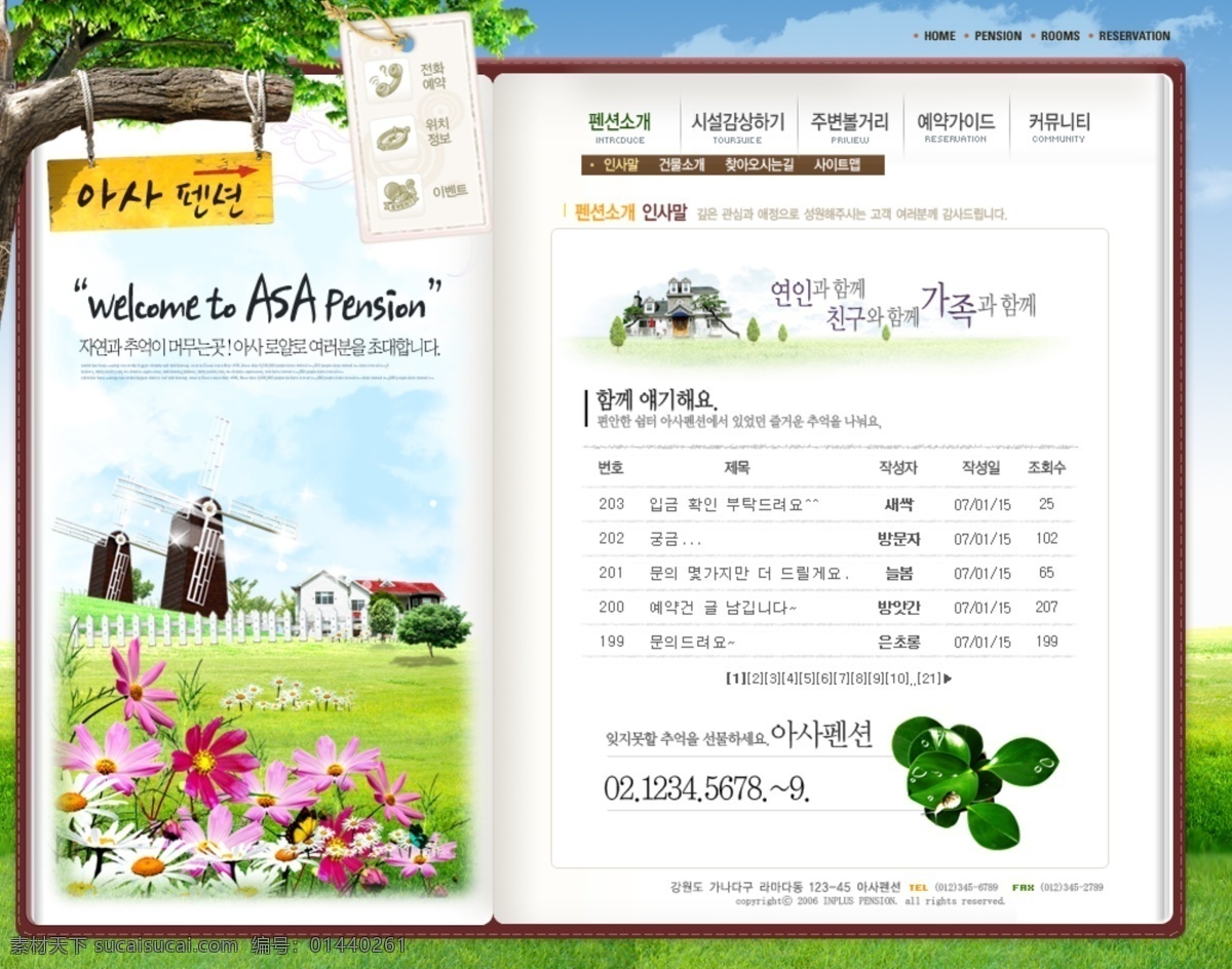 绿色 大气 韩国 网页模板 分层 草地 高清 设计图 韩国网页模板 树木 网页素材