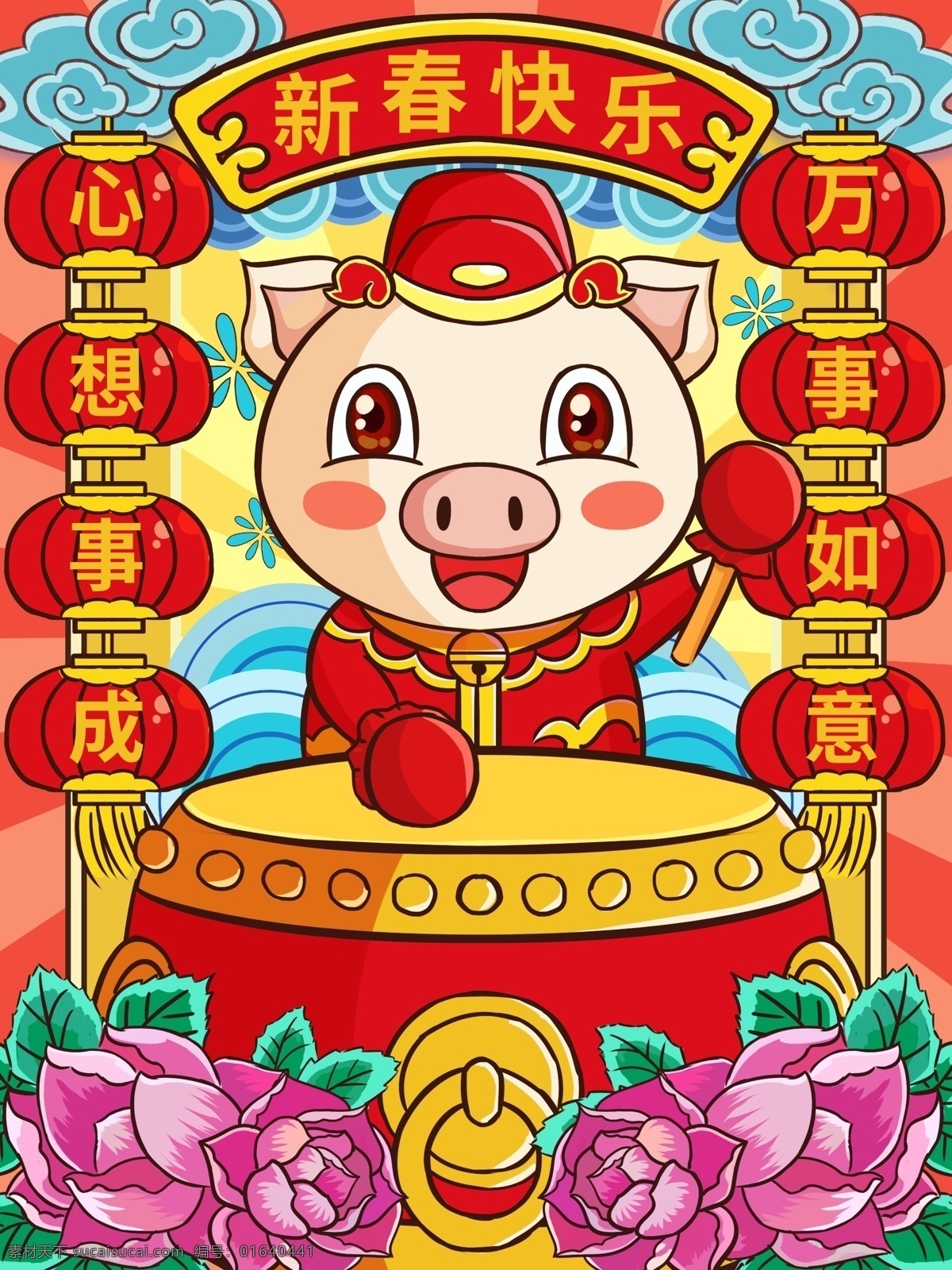 大红色 喜庆 猪 打鼓 春节 祝福 插图 祥云 红色 花朵 新年 新春 对联 猪年 大鼓 年画