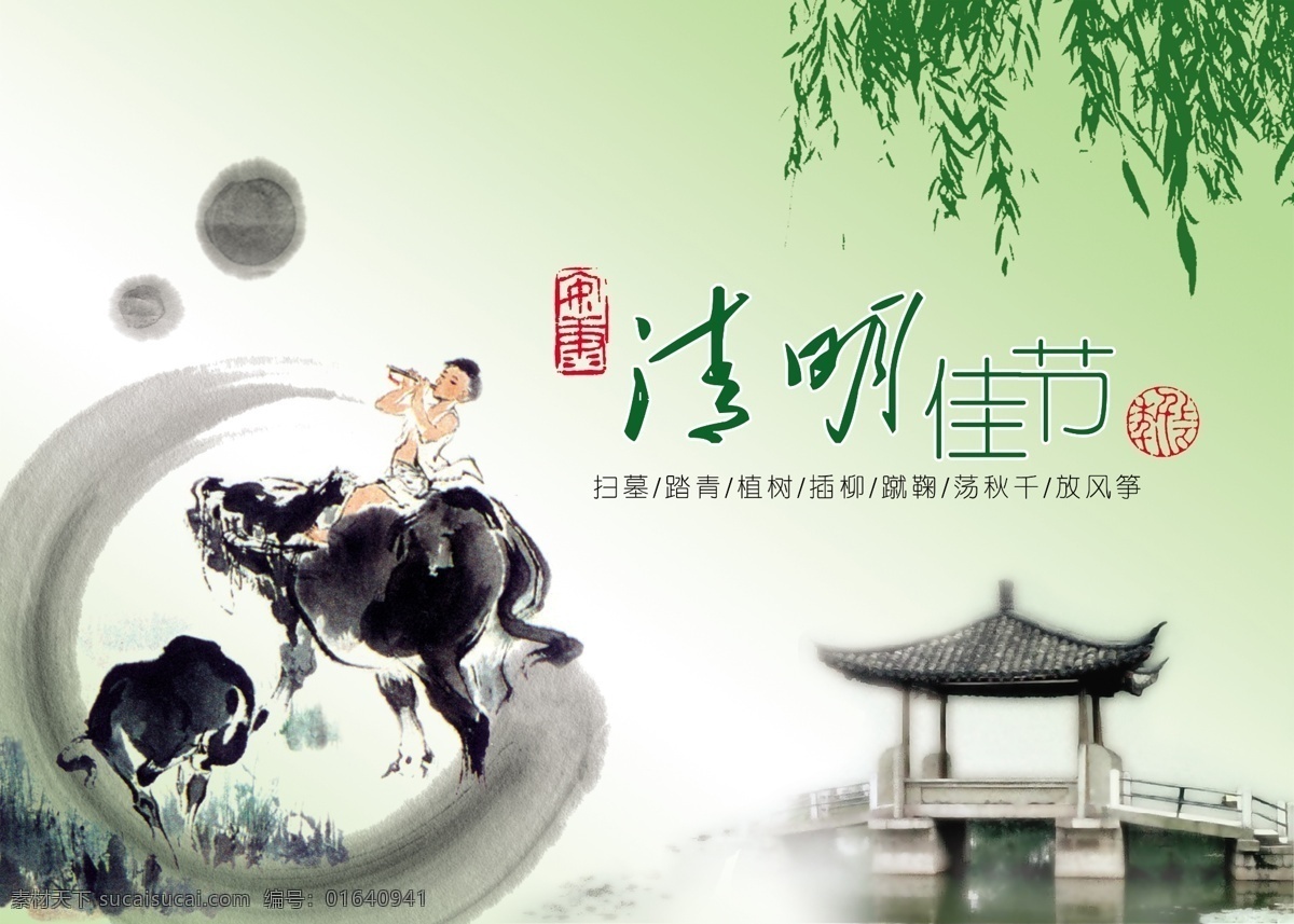 清明节 复古 天空 瞎想 节日素材 其他节日