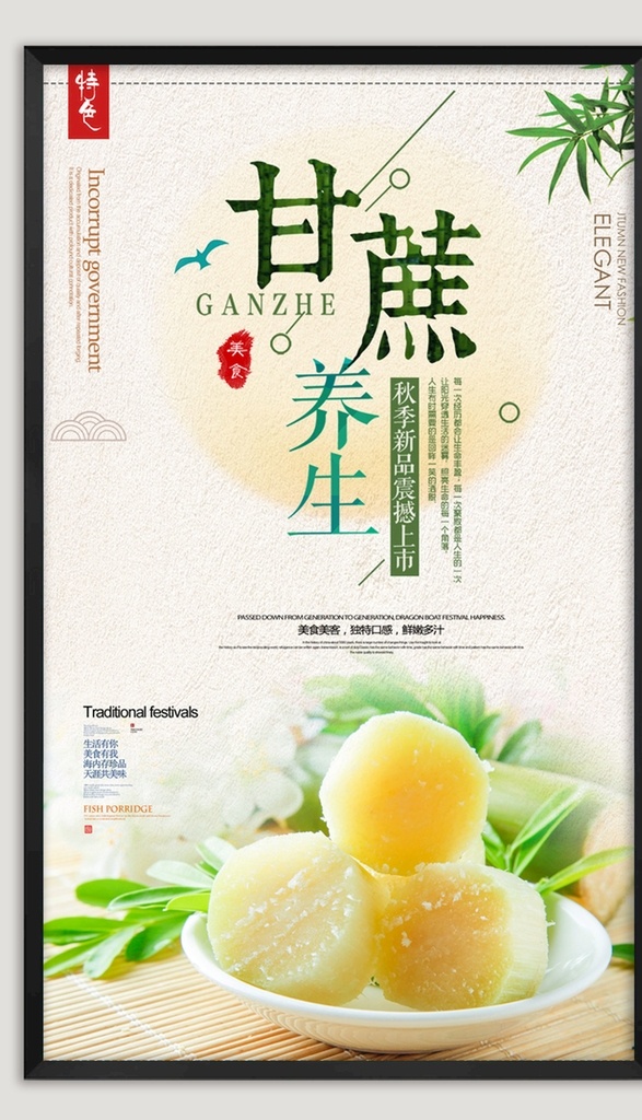 黑皮甘蔗 黑皮果蔗 黑甘蔗 甘蔗 水果甘蔗 糖水甘蔗 甜甘蔗 水果 水果图片 水果海报 水果店 水果超市 水果展板 水果广告 水果蔬菜 水果拼盘 蔬菜水果 水果背景 水果沙拉 水果图 新鲜水果 水果蛋糕 水果宣传 水果批发 水果挂图 水果画册 水果宣传册 热带水果