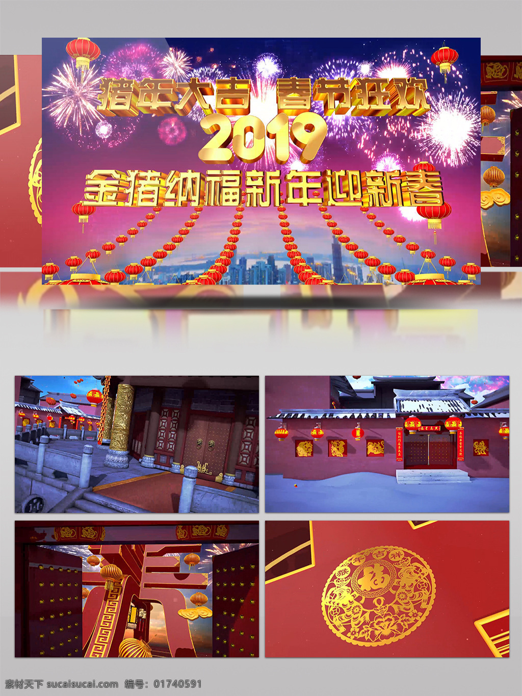 喜庆 欢快 2019 金 猪 纳福 新年 迎新 春 红色 灯笼 相册 过年 猪年 鞭炮 粒子 新春 过节 生肖猪 2019年