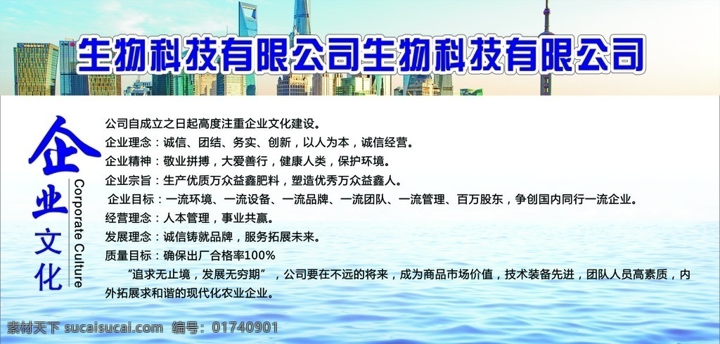 企业文化 简介 概况 介绍 展板 历程