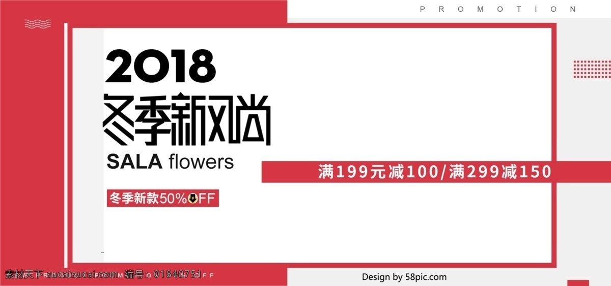 欧美 风 服装 大气 潮流 冬季 新 风尚 banner 欧美风 新风尚 电商