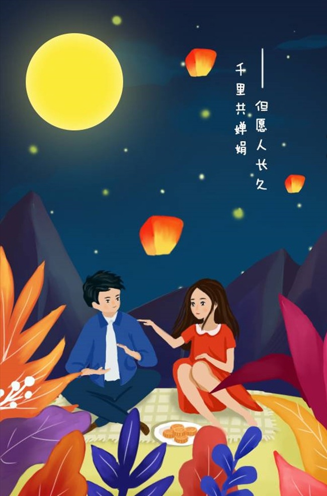 中秋插画 秋天插画 秋季插画 中秋 banner 中秋底纹 月饼盒 中秋包装 包装设计 包装底纹 兔子 玉兔 中秋元素 月饼 赏月 月亮 节日 中秋节海报 中秋海报 中秋节 情满中秋 节日海报 中秋广告 815 八月十五 团圆 海报 中国结 秋 秋节 仲秋 八月 中秋素材 贺卡 折纸 立体 祥云