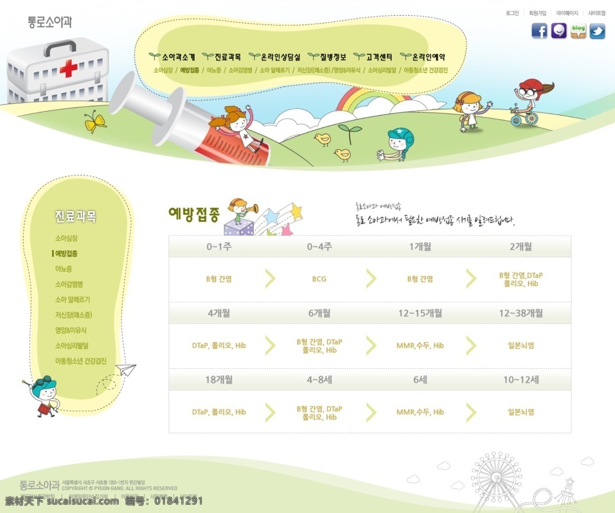 小孩 游戏 网页 模板 网站 网页设计 游戏网站 网页模板 网页素材