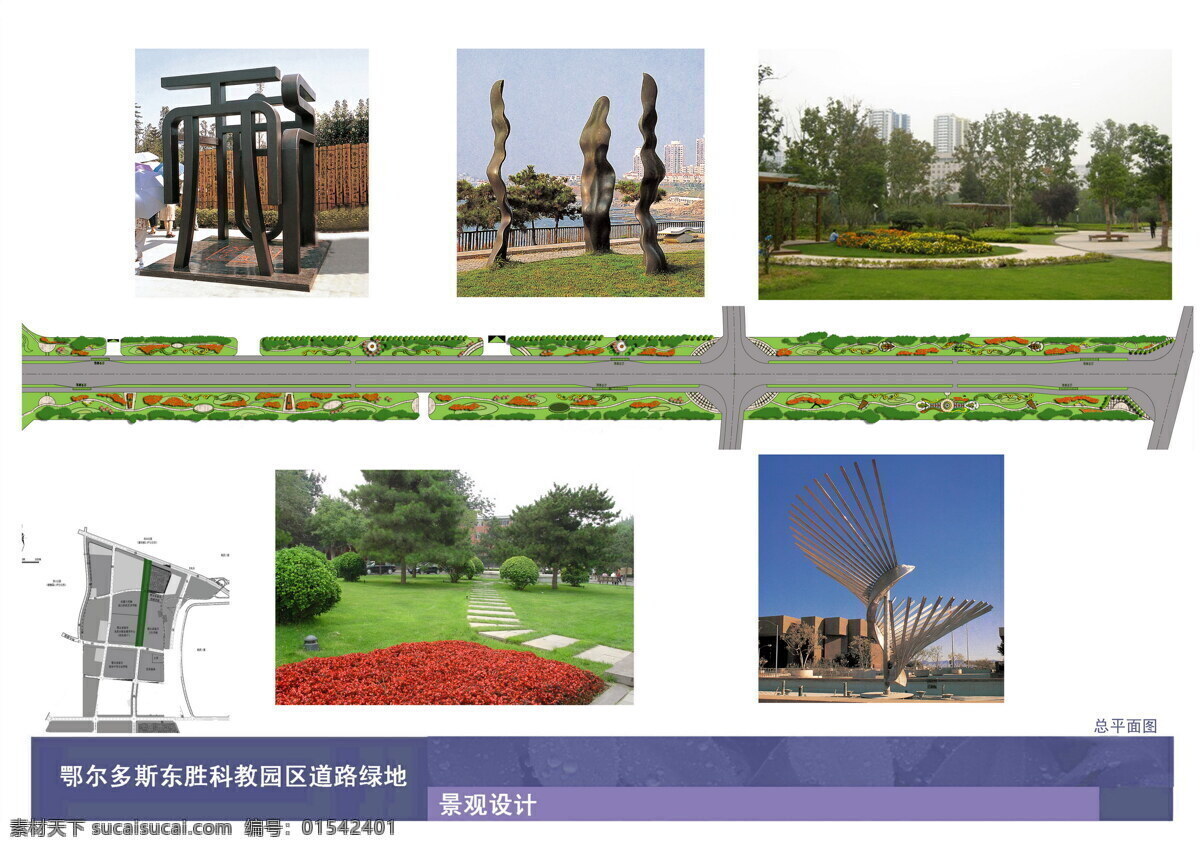 鄂尔多斯 东胜 科教 园 道路 景观设计 中国 市政 华北 院 园林 景观 方案文本 规划 白色