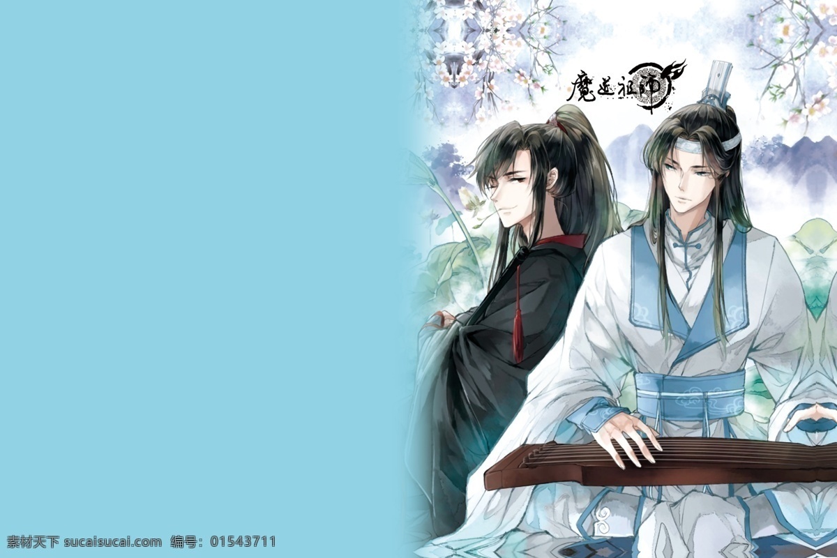 魔道祖师 中性本本 唯美 封面 本本设计 记事本 封面设计 本本 本子 包装设计 手绘 房子 素描 本册设计 画册 背景 小清新 分层