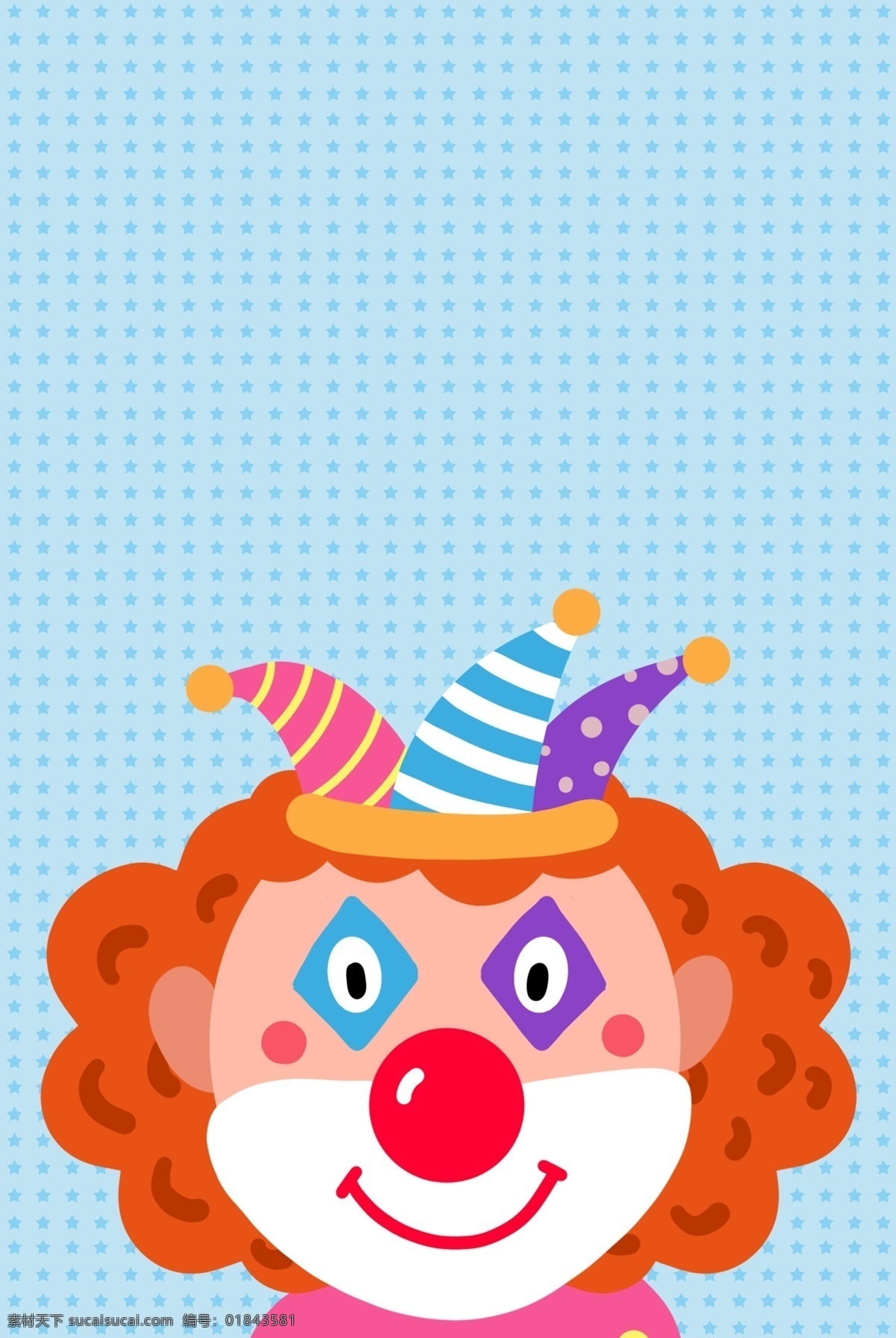 清新 蓝色 小丑 海报 背景 简约 可爱 61 儿童节