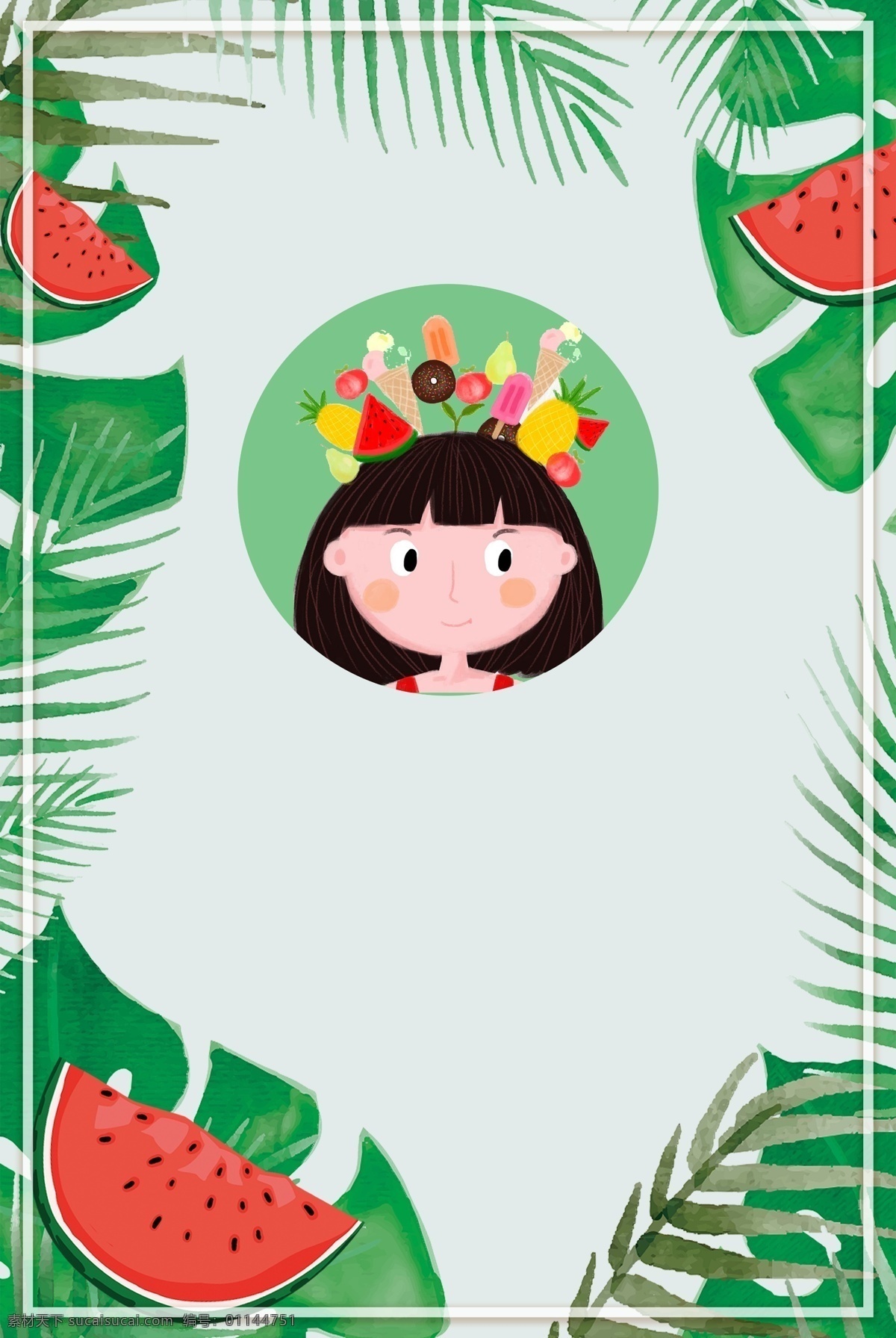 绿色 夏日 小 清新 西瓜 边框 简约 背景 卡通 手绘 简洁 清爽 女孩 促销海报 旅行海报 植物