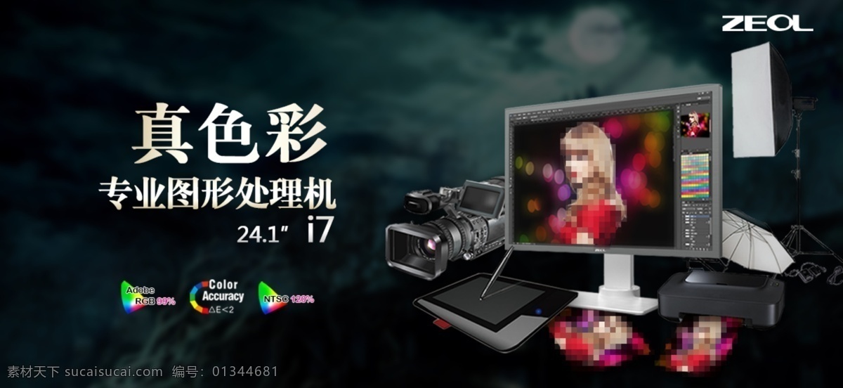 显示器 海报 高端大气 金属质感 显示器海报 原创设计 原创淘宝设计