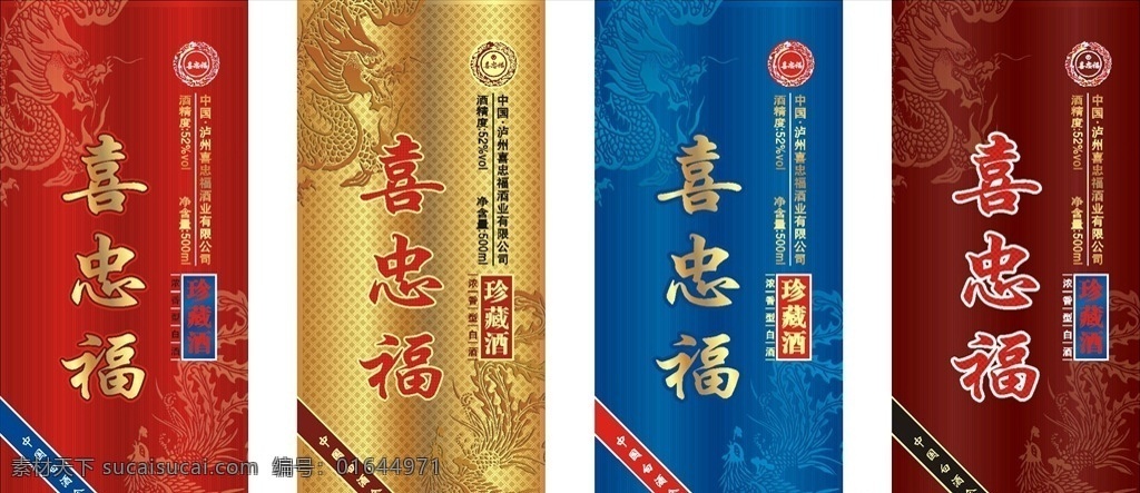 喜忠福包装 酒盒包装 酒盒设计 酒包装底纹 花边 矢量花边 白银春 酒包装 精品包装 高档酒包装 平面广告 泸州酒包装 矢量cdr 喜忠福 包装设计