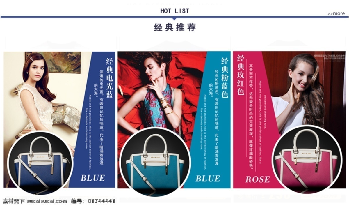 淘宝 主 图 淘宝首图 首 模板下载 淘宝图 直通车图 女包图 包包图 高端主图 真皮女包主图 原创设计 原创淘宝设计
