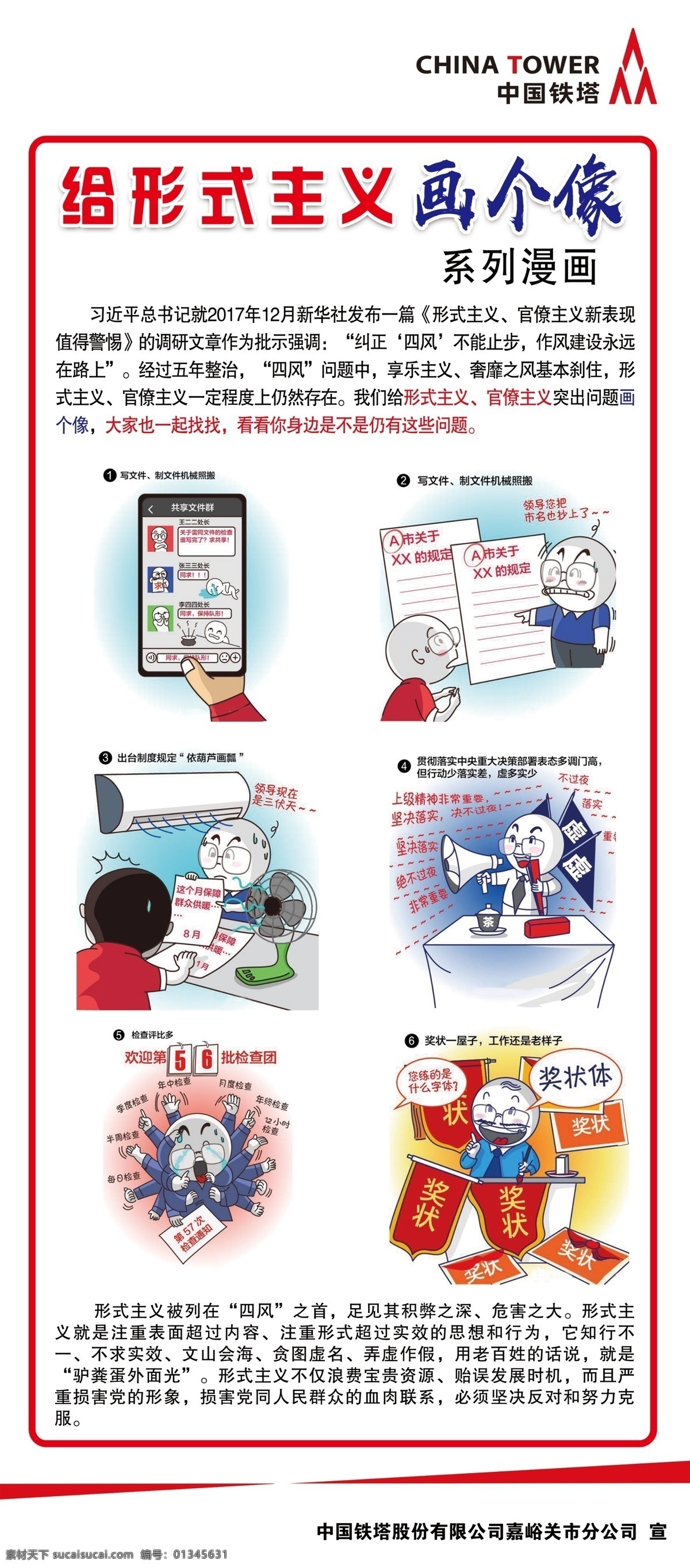 百度--为人民服务|平面|海报|yinlingguangzi - 原创作品 - 站酷 (ZCOOL)