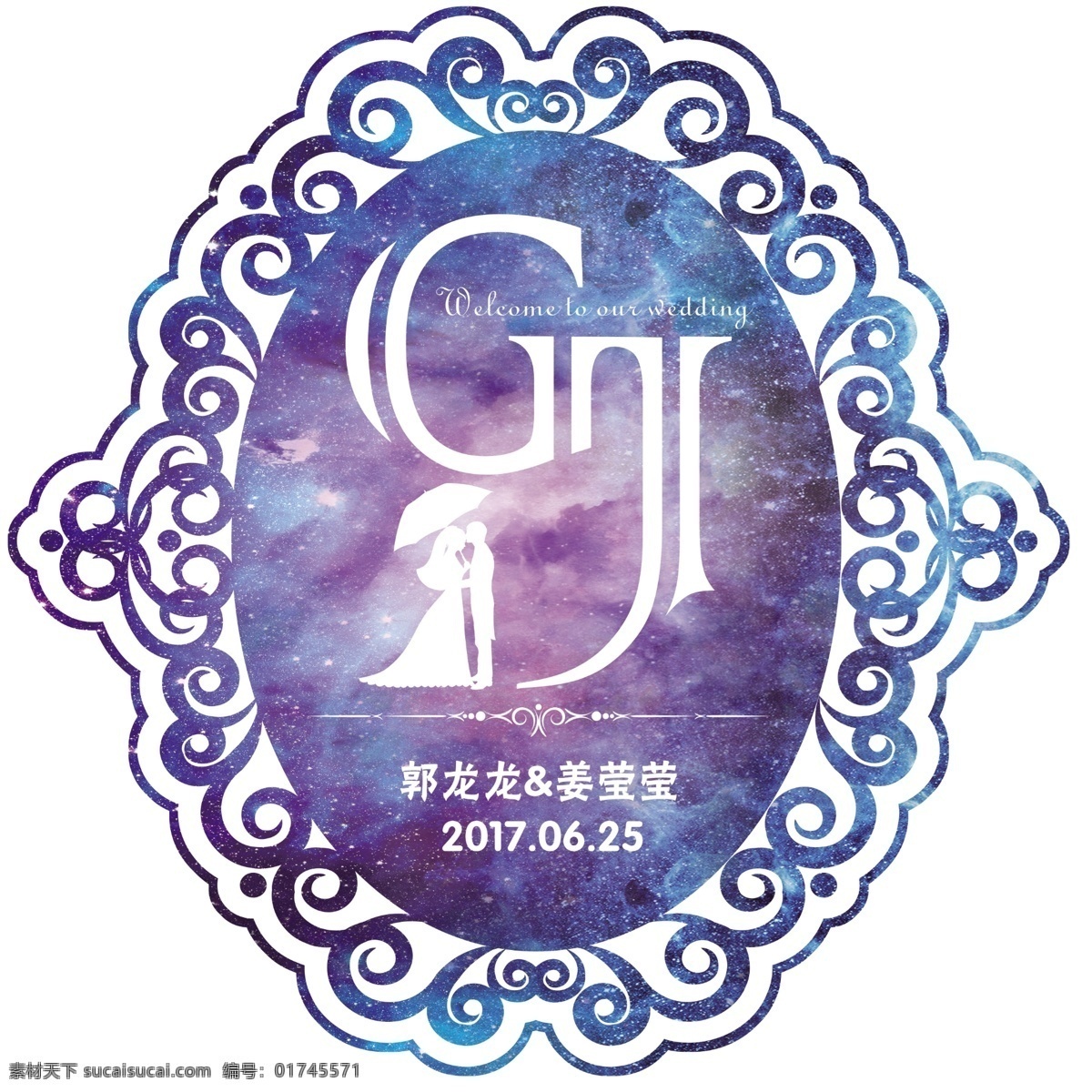 婚礼 星空 logo 婚礼logo 宝石蓝星空 宝石 蓝