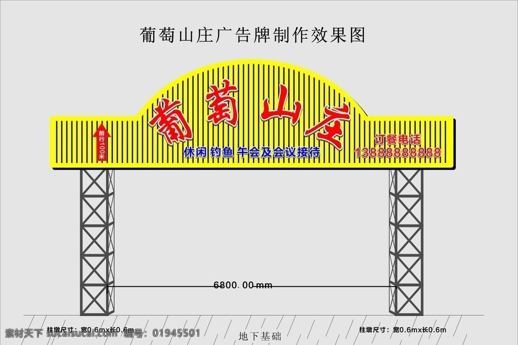门头 矢量门头 大门效果图 门头效果图 门 头 广告牌 制作 效果图 休闲山庄门头 矢量
