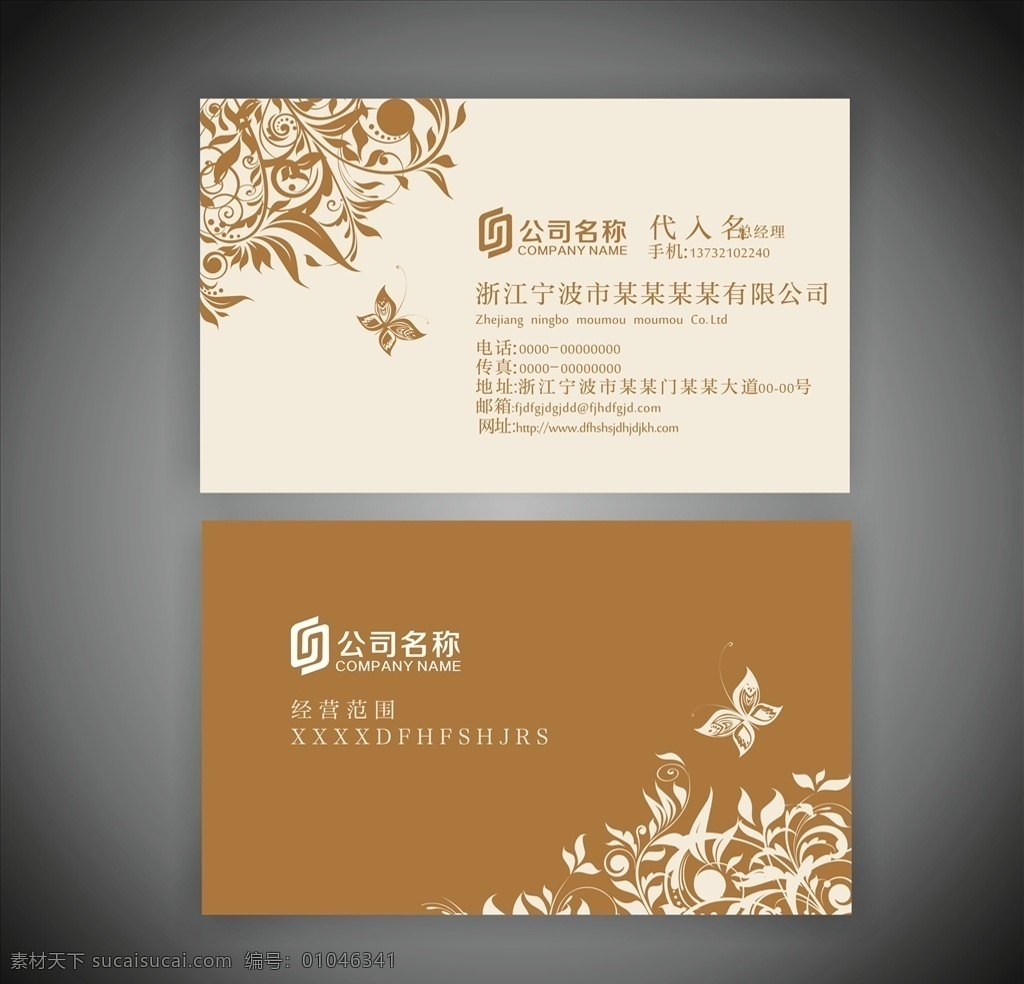 公司花纹名片 公司名片 花纹 简约 时尚 大气 内涵 名片卡片