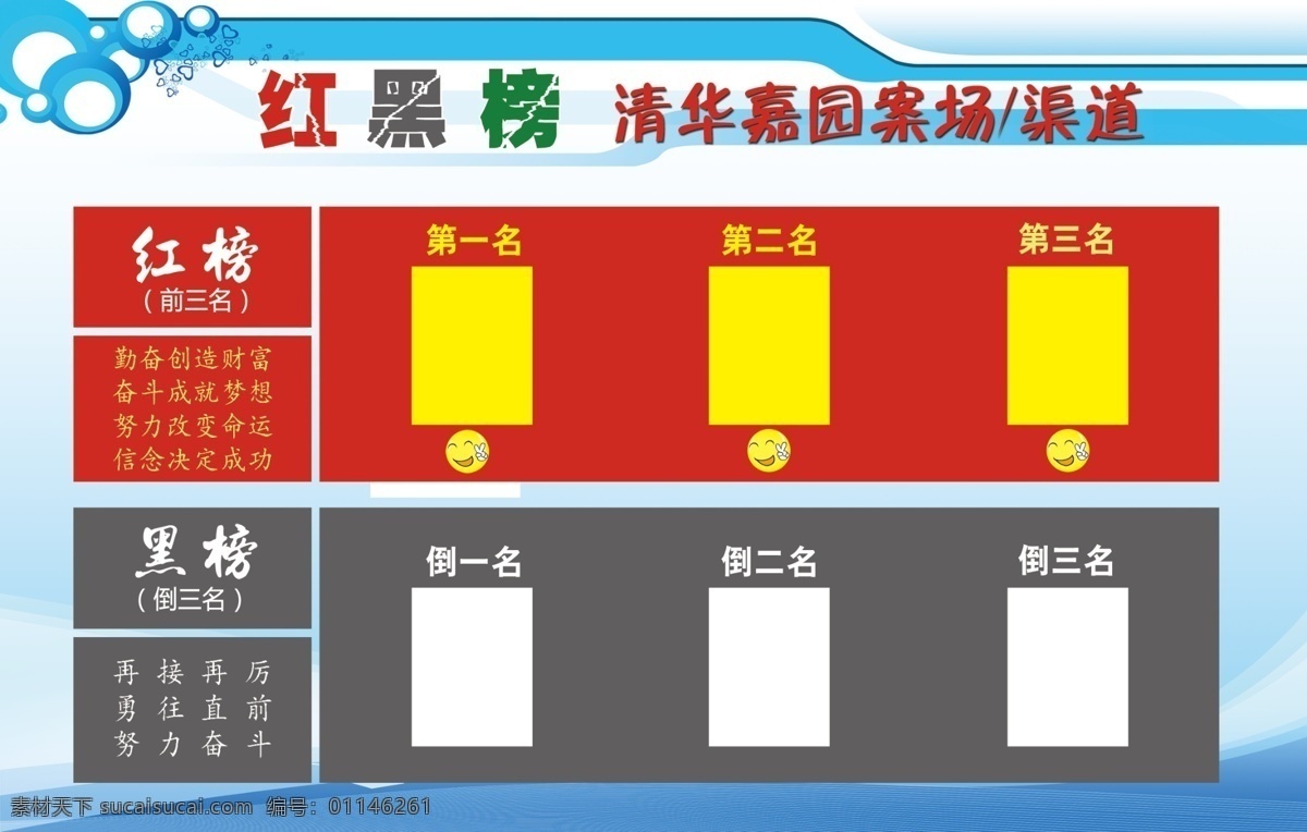 房地产 源文件 红色