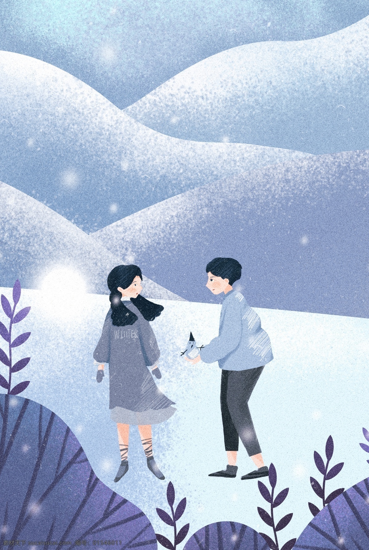 冬日 情侣 出行 看 风景 浪漫 海报 冬天 雪景 温暖 植物 户外出行 插画风 促销海报
