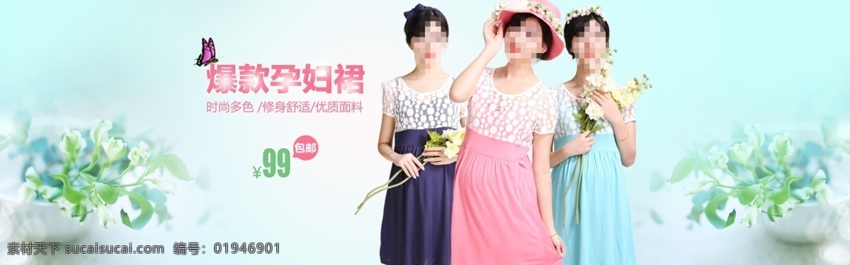 夏装 淘宝 首页 促销 春夏 首页海报 淘宝素材 原创设计 原创淘宝设计