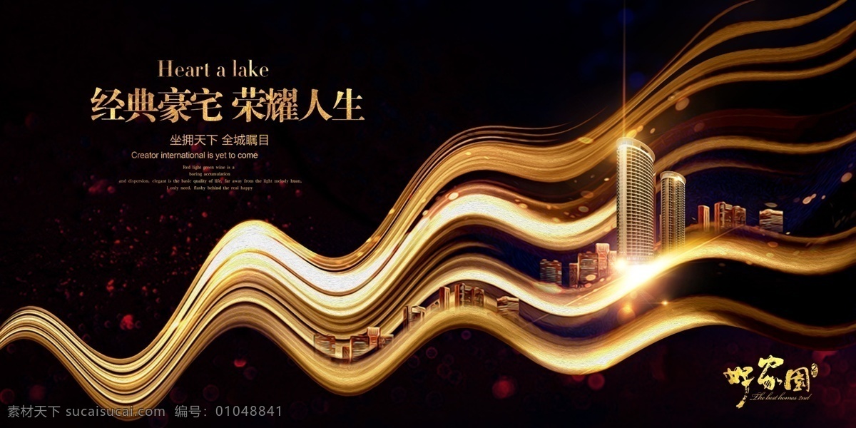 房地产开盘 房地产发布 房产开盘海报 房产户外广告 开盘盛宴 首耀发布 筑梦未来 璀璨之城 大成将启 地产发布会 房地产