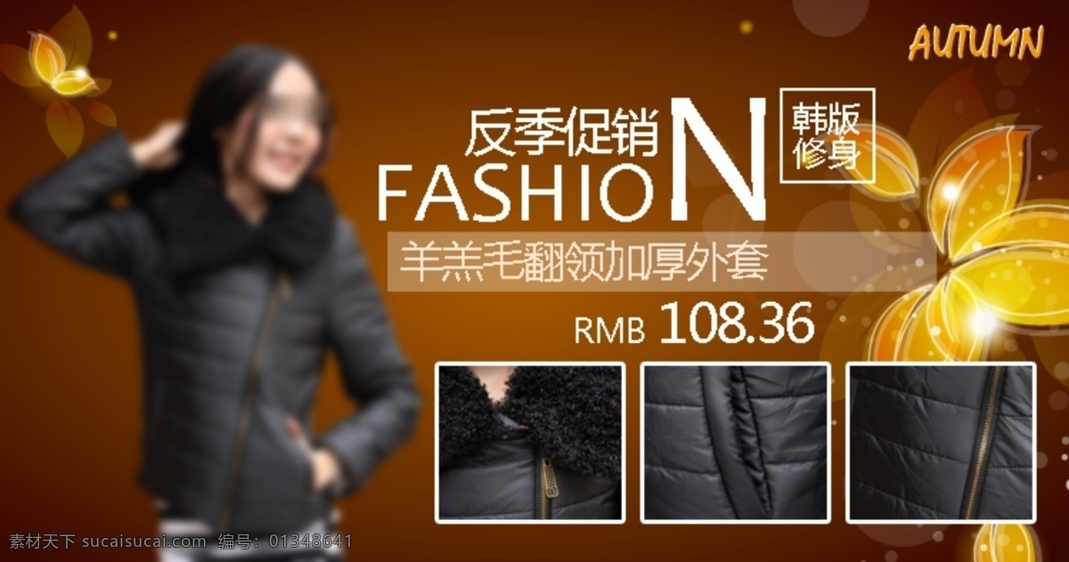 淘宝 女装 精品 海报 淘宝素材 淘宝促销标签