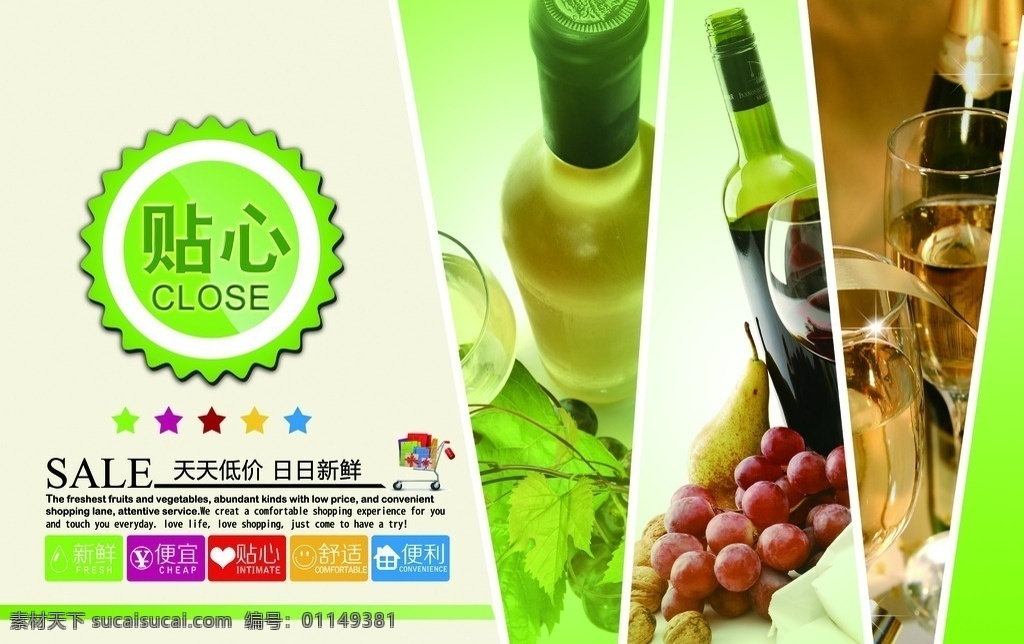 超市招贴海报 超市 招贴 宣传 蔬菜 瓜果 新鲜 购物商城 商场 网上购物 海报 超市宣传 超市挂图 超市模板 超市形象 超市海报设计 超市蔬菜 超市海鲜 超市水果 超市吊旗 超市促销 超市传单 超市开业 超市鲜区 超市折页 超市单页 促销 优惠 活动 超市杂志 超市报纸 超市包柱 广告 细琢小平面