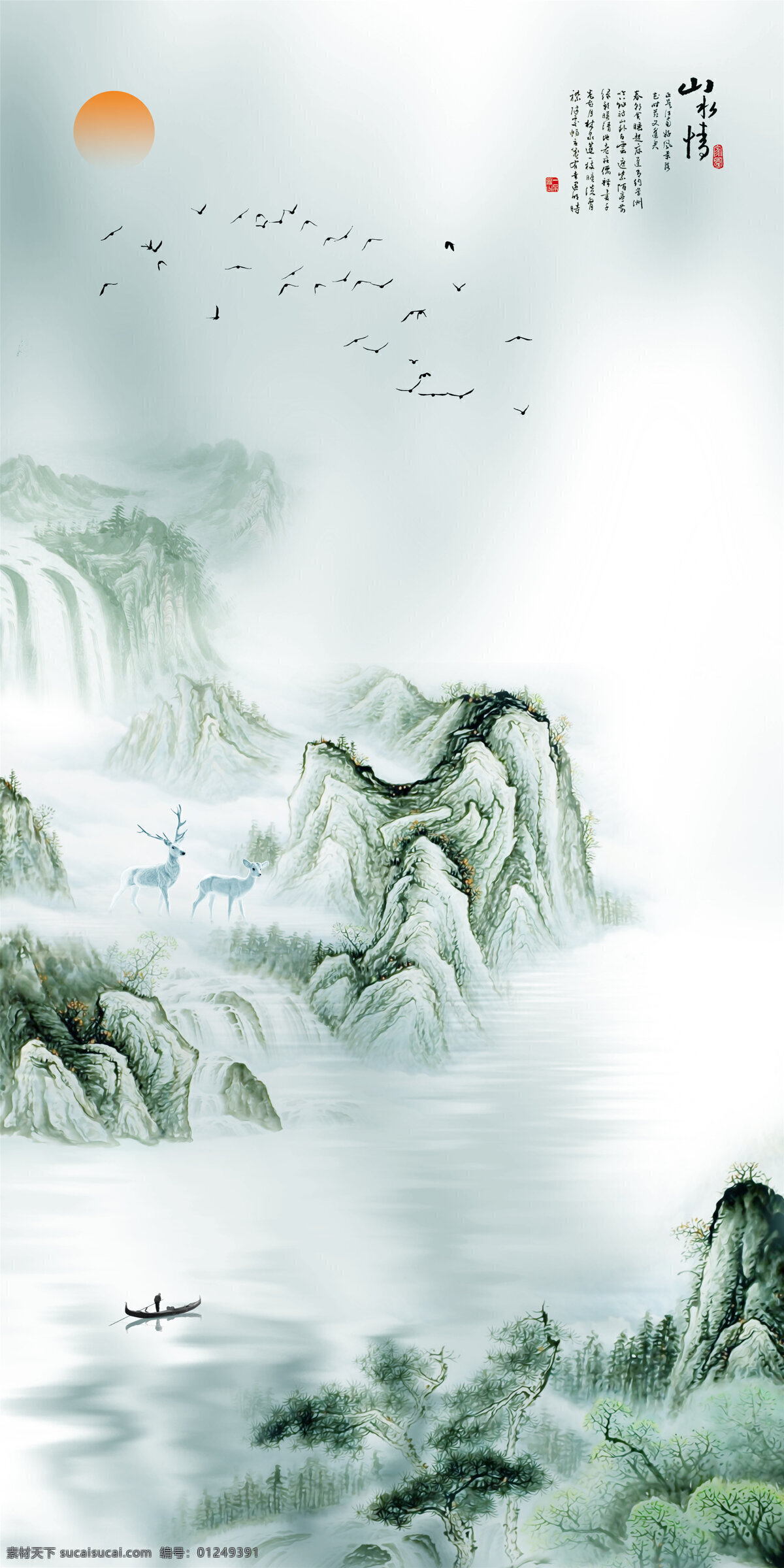 新 中式 装饰画 背景 太阳 鸟 船 山水 云雾