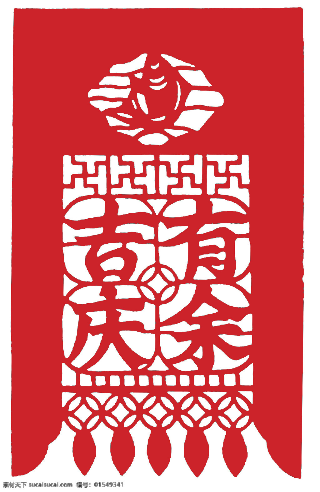 吉祥剪纸 民间 美术 民间美术 设计素材 剪纸窗花 书画美术 红色