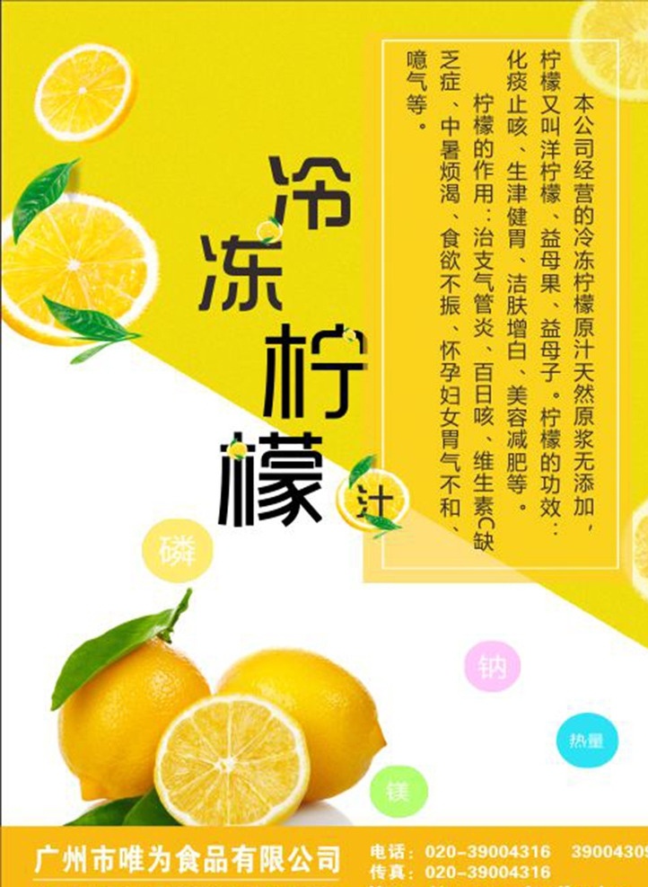 冷冻柠檬 冷冻 柠檬 黄色背景 金柠