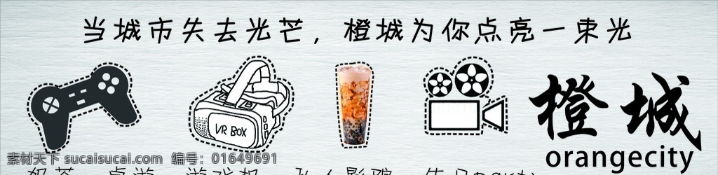 饮品门头灯箱 饮品 门头灯箱 冷饮店招 卡布灯箱画面 矢量 放映机 矢量桌游