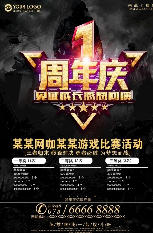 网咖活动 巅峰对决 荣耀之战 赛车 游戏比赛 pk赛 对抗赛 网游手游比赛 竞技 联赛 网吧海报 比赛海报 为梦想而战 王者之战 企业文化 音乐会 辩论赛 艺术节 汽车 业绩光荣榜 团队赛 销售冠军争霸 pk 展板 大气 背景 比赛 活动 活动促销 dm宣传单