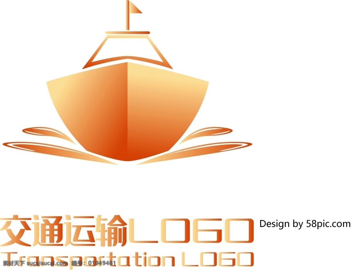 原创 创意 简约 游艇 船只 大气 交通运输 logo 可商用 交通 运输 标志