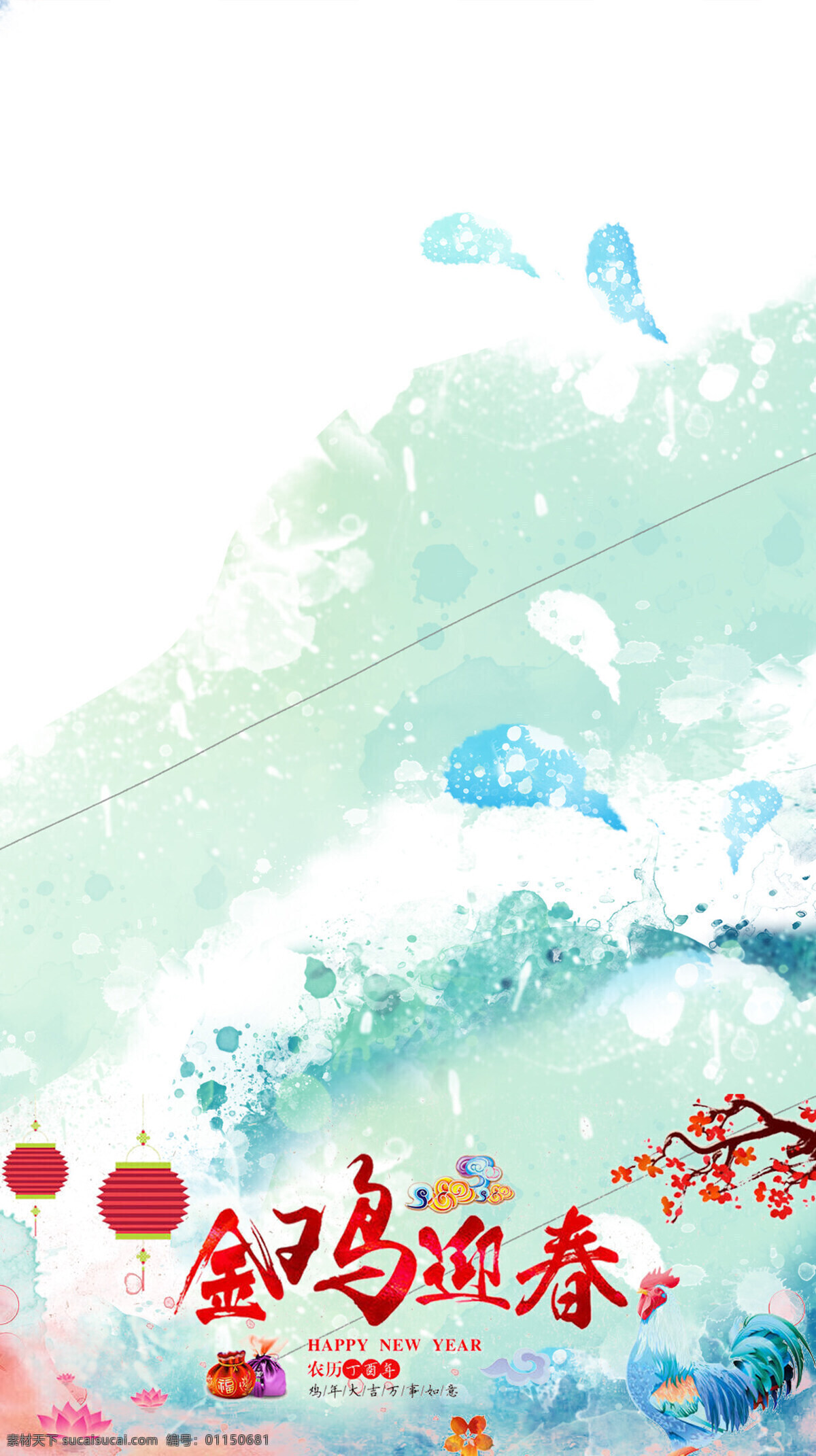 鸡年 海报 h5 背景 抽象 蓝色渐变 涂鸦 红色灯笼 梅花 h5背景