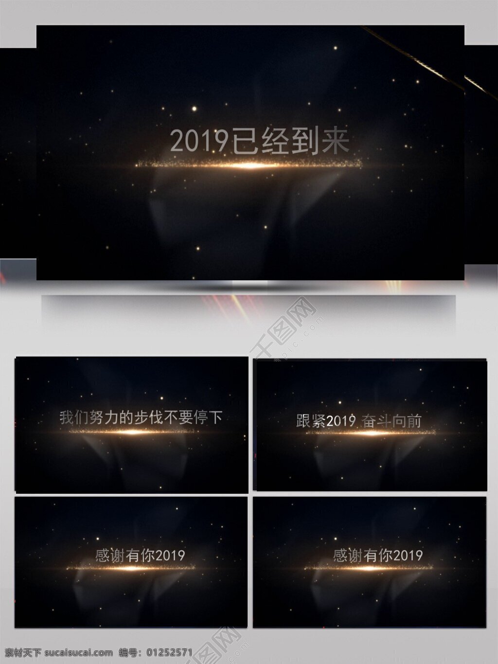 会声会影 粒子 唯美 字幕 2019 宣传 唯美字幕 2019宣传 大气震撼 大气字幕 宣传片 效果丰富