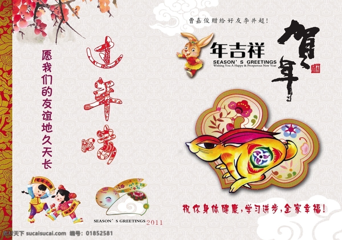 贺年卡 类 啬昕 节日素材 2015 新年 元旦 春节 元宵