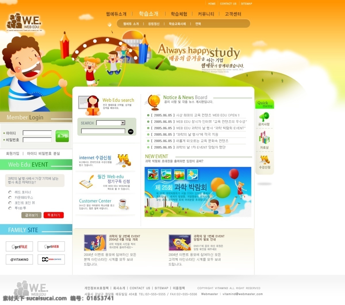 儿童教育 简单 模板 韩国 儿童 教育 网页素材 网页模板