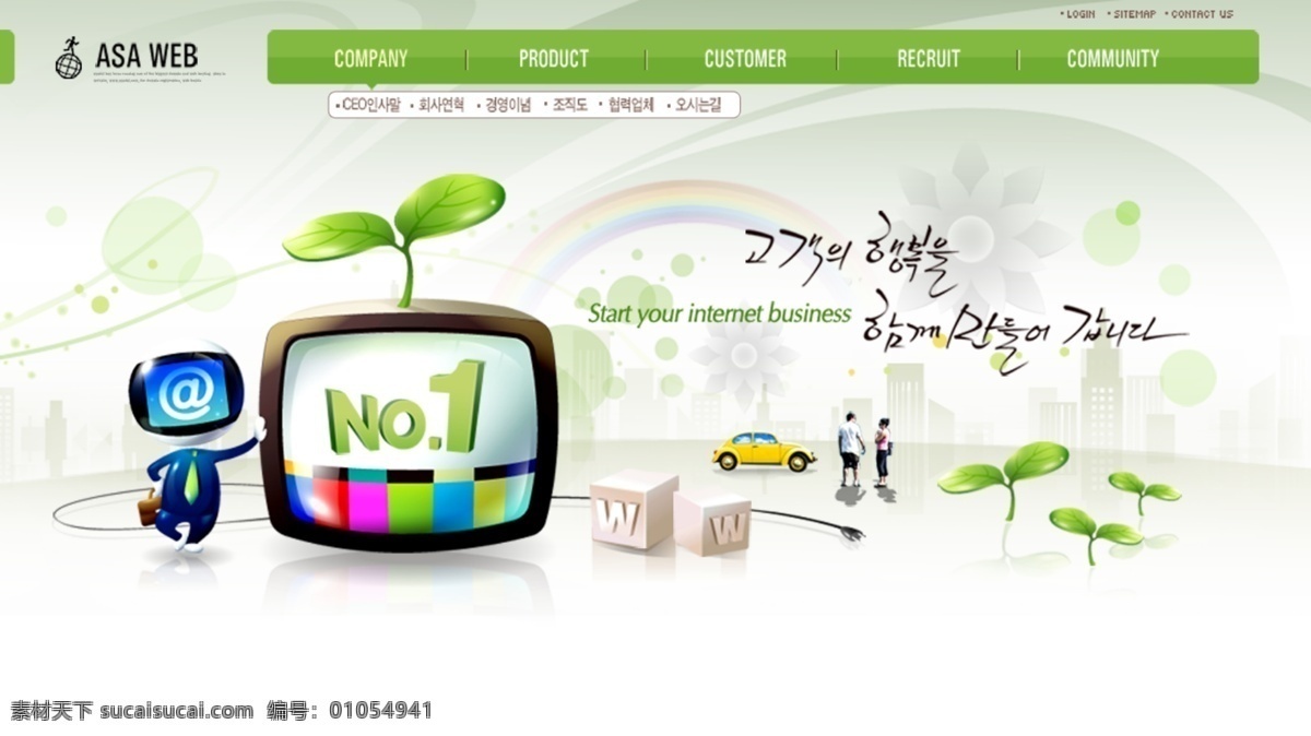 动感科技 现代科技 商业价值 动感线条 卡通电视机 3d小人 彩虹 广告设计模板 网页模板 源文件 分层 韩国模板