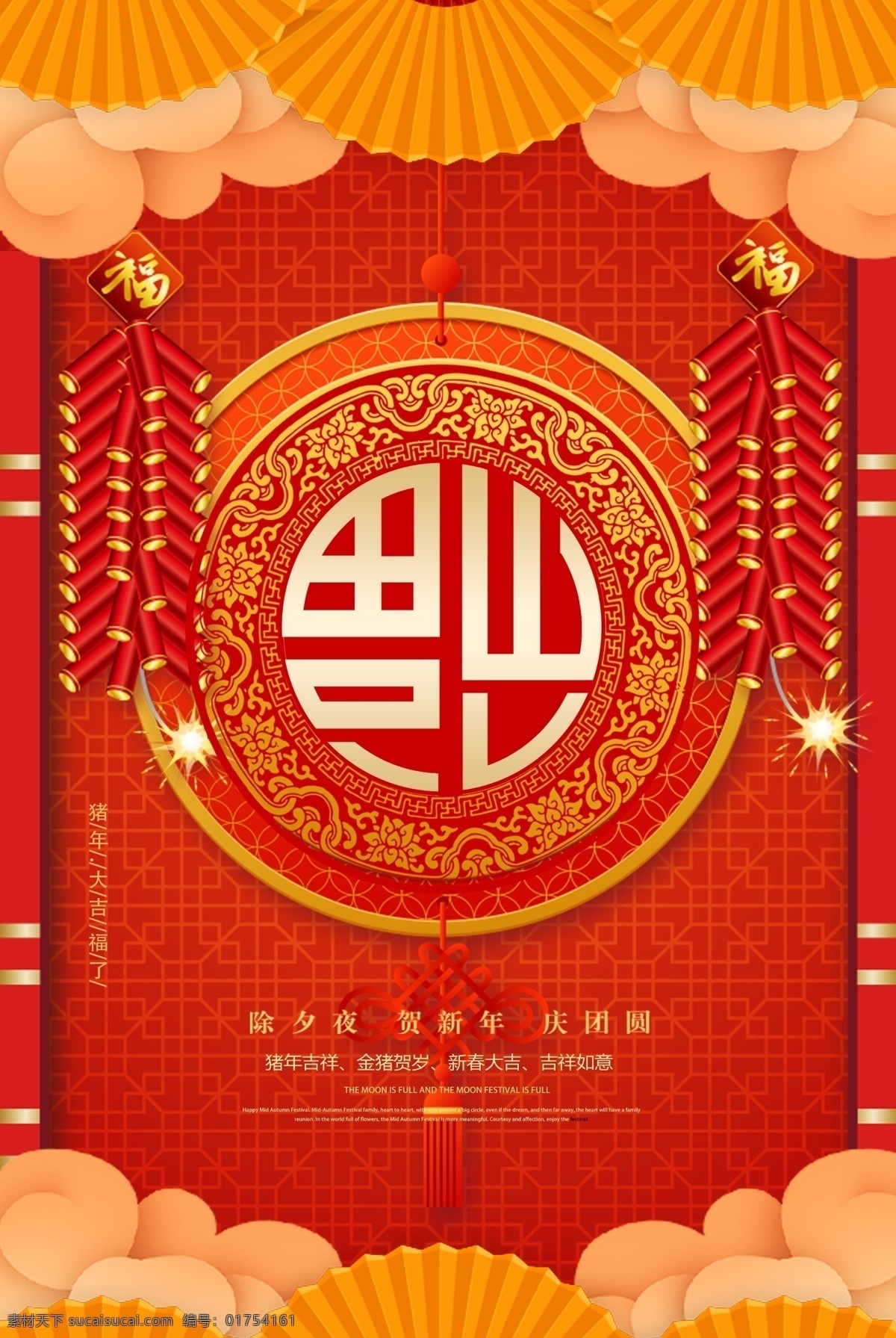 新春送福图片 新春送福 新春 猪 春节创意 春节装扮 猪年大吉 2020春节 春节布置 春节门头 春节新年 春节吊旗 春节装饰 春节素材 春节卡片 猪年春节 春节背景 2019 年 春节 欢度春节 春节广告 新年春节 春节海报 春节年货 欢度新春 春节窗花 春节贺卡