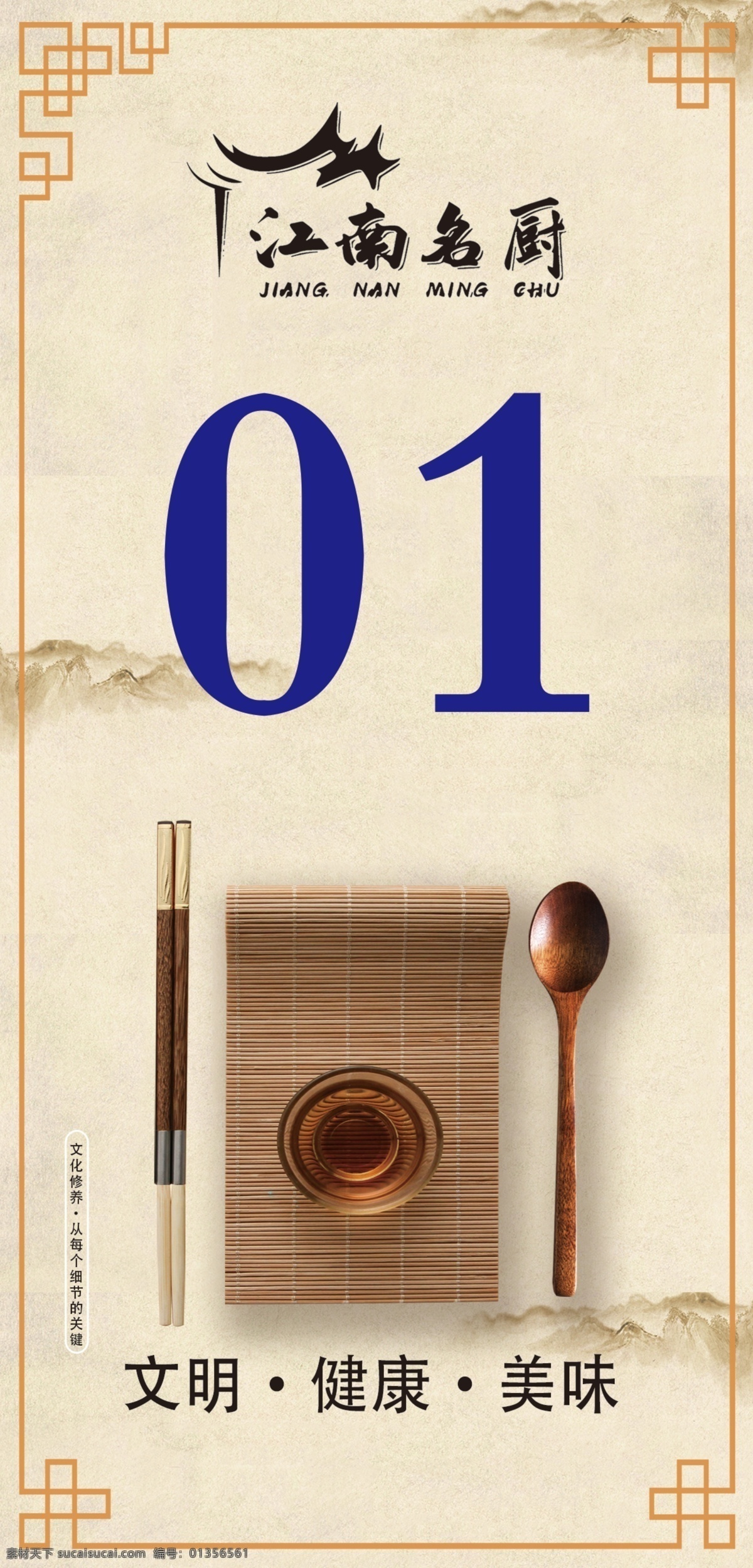 桌牌图片 餐厅桌牌 公勺公筷 logo设计 中式边框 简约台卡