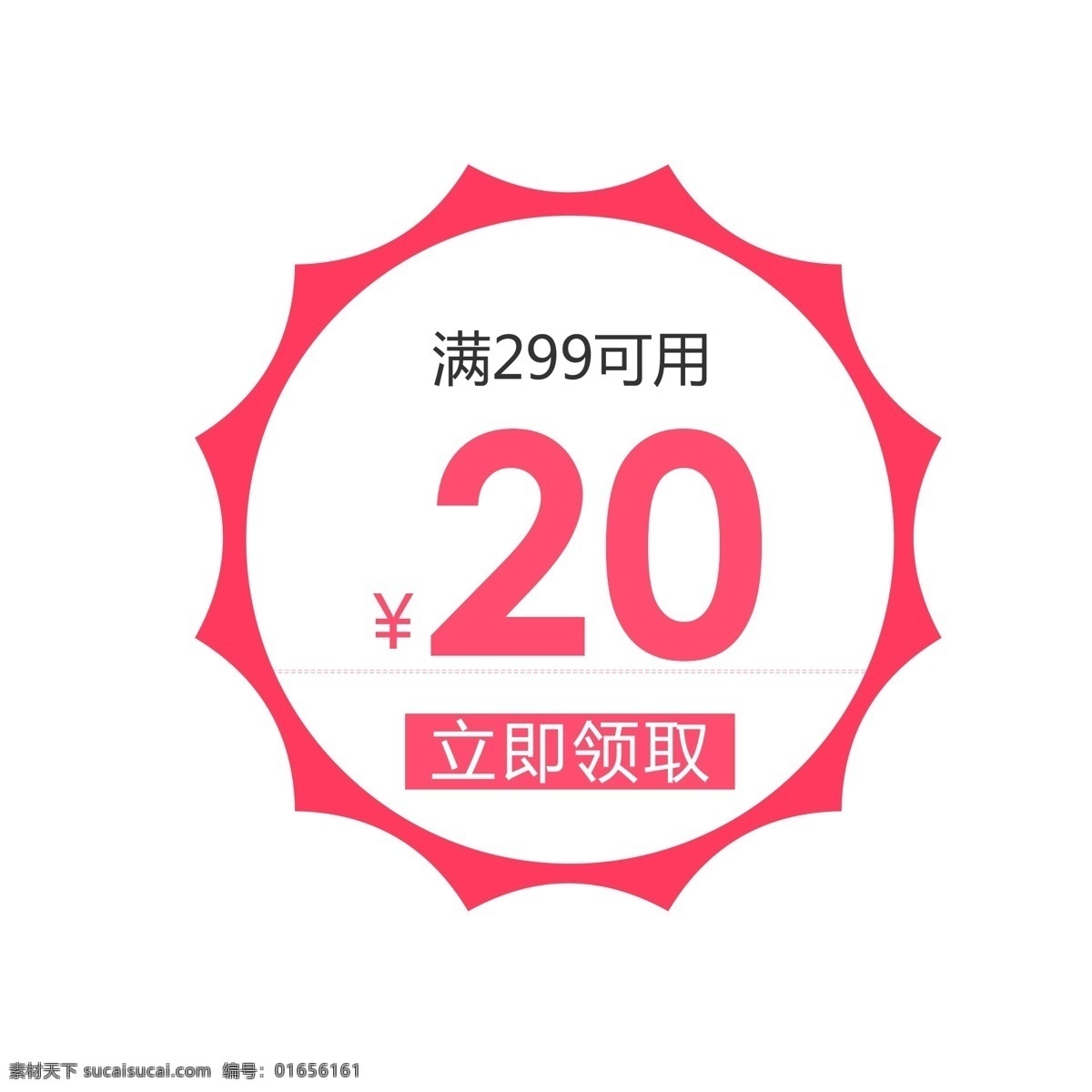 多边形 惠 券 淘宝 天猫 京东 电商 促销 满 减 优惠券 双十一 双11 双十二 双12 立体 优惠券模板 大促 促销活动 购物券 现金券模板 618优惠券 双11优惠券 双12优惠券 优惠券设计 店铺优惠券 新年优惠券