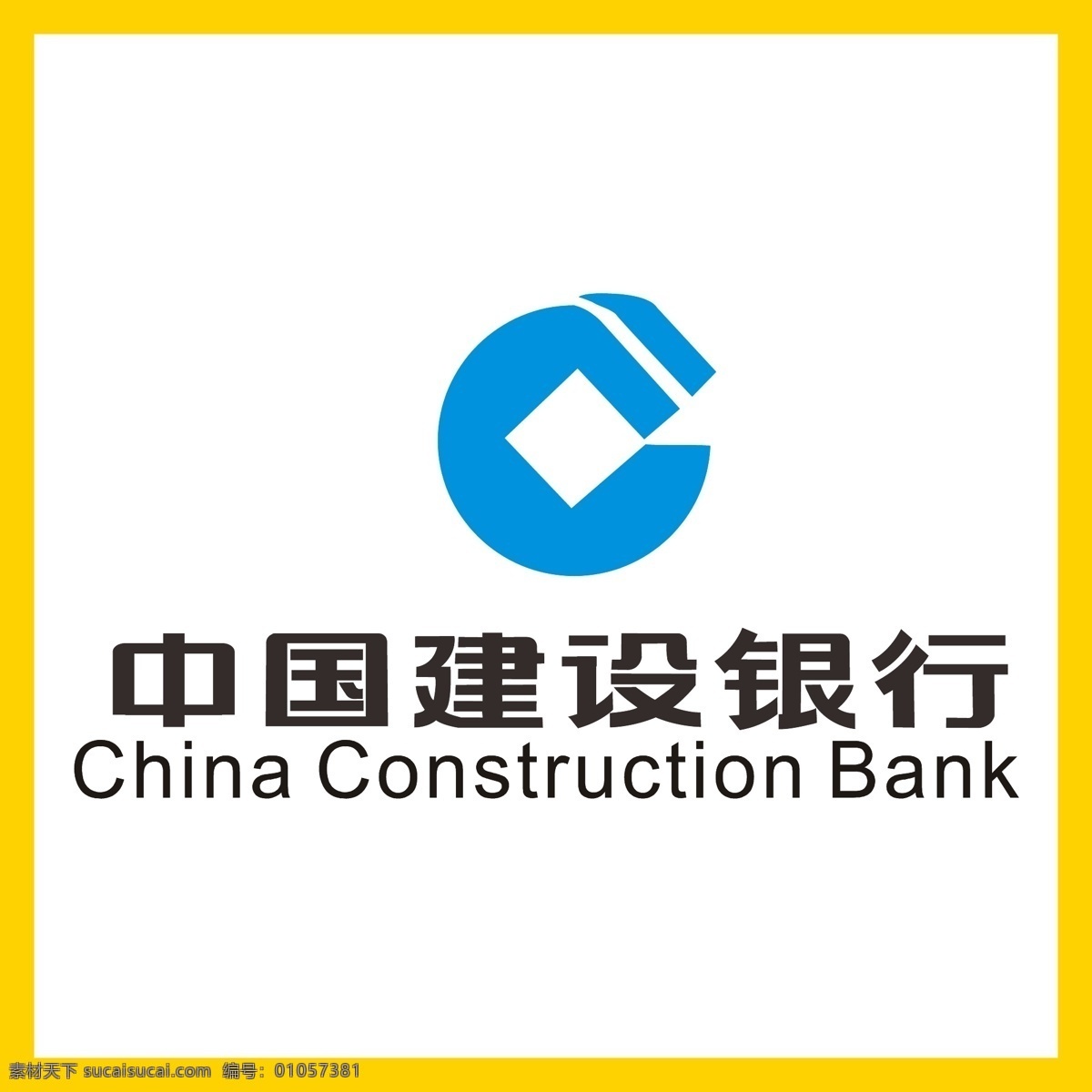 中国建设银行 建设银行 银行 信用卡 金融 投资理财 理财产品 贷款 国企 事业单位 logo 标志 矢量 vi logo设计
