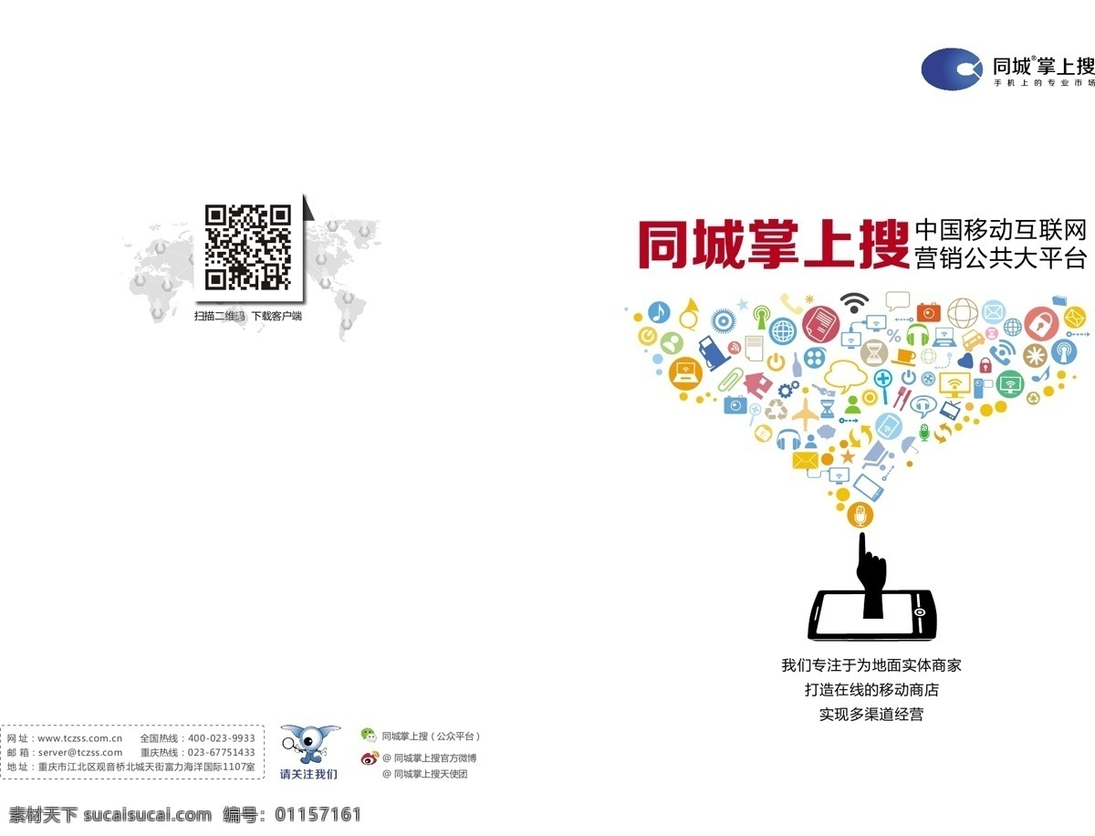 画册 计划书 app 企业 精品 画册设计