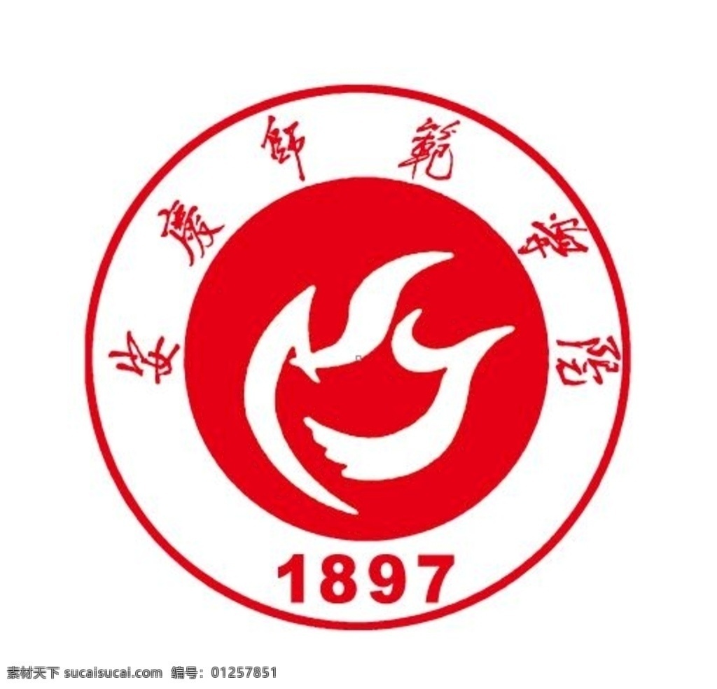 安庆 师范学院 校徽 大学 logo 标志图标 公共标识标志